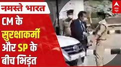 CAUGHT ON CAMERA: HP police officials and CM's security personnel exchange blows