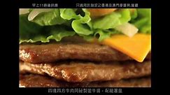 麥當勞® 蠻牛辣漢堡 電視廣告 35s