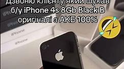 Apple iPhone 4s 8Gb Black (MF267/LLA)