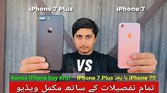 iPhone 7 vs 7 Plus camera comparison | camera test | camera difference