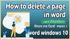 how to delete a page in word | remove page in word