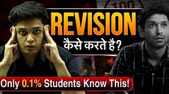 Best Revision Technique For Exams🔥| Remember Everything you Read| Prashant Kirad