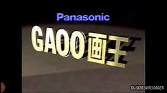 Panasonic logo History *1979-present* (Logos and Commercials)