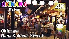 Japan, Okinawa - Naha Kokusai Street Night Walk 2022,05