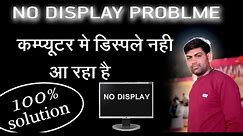 How to Fix Computer No Display or No Signal on Monitor !!No Signa!! No Display PC Problem Fix !!