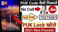 Jio PUK Code Kaise Nikale Jio Number Puk Lock Unlock | Find PUK Code For Jio Number 2021 | PUK खोले