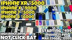 iPhone Xr ₹5999/- iPhone X ₹8999/-| Used iPhone Market In Delhi | Second Hand iPhone On Cheap price