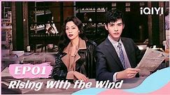 🌀【FULL】我要逆风去 EP01：Xu Si and Jiang Hu Flirt with Each Other | Rising With the Wind | iQYI Romance