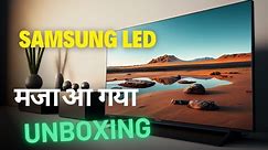 Samsung Led 32 inch #unboxing #samsung tv unboxing ||samsung tv unboxing and satup||samsung tv 32 in