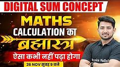 Mastering the Digital Sum Concept: Quick Maths Calculation Tricks with Ravinder Sir🧮