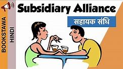 Subsidiary Alliance in Hindi - सहायक संधि for UPSC 2019 | ( Modern History Series )