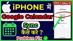 How to Sync Google Calendar on iPhone! 2024 ( in Hindi)