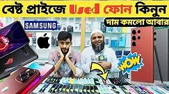 বেষ্ট প্রাইজে ফোন🔥used samsung mobile price in bd|used phone price in Bangladesh|used mobile price🔥