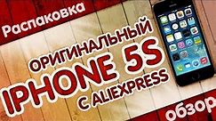 Apple iPhone 5S | ОРИГИНАЛ С ALIEXPRESS