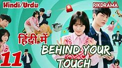 Behind Your Touch (Full Episode-11) (Urdu/Hindi Dubbed) Eng-Sub #1080p #kpop #Kdrama #PJKdrama #2023
