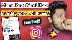 Instagram Meme Page बनाके Kamao 40K To 50K Monthly | how to viral meme page on instagram 2023