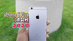 iPhone 6 Plus Review in 2023 Bangla | আইফোন 6 প্লাস Price in Bangladesh & Kolkata 2023