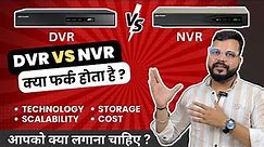 DVR vs NVR | What is the difference between DVR and NVR System | DVR NVR Comparison 2023