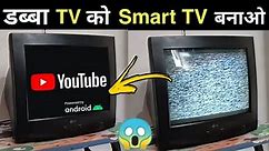 Convert Old Crt monitor into Smart Tv, How to make old tv into smart tv - #thetechnologist