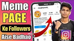 How To Increase Instagram Meme Page Followers And Likes | How To Instagram Grow Meme Page 2023