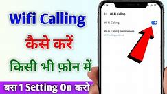 Wifi Calling kaise kare | How to use wifi Calling | wifi Calling Android