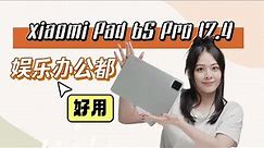 小米平板6S Pro 娱乐办公都好用 Xiaomi Mi Pad 6S Pro is easy to use for entertainment and office