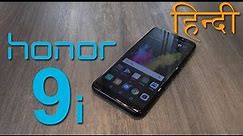 honor 9i review भाग 1 - वन, टू का फोर, 4 cameras, Dual Rear and Dual Front camera