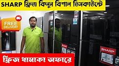 Sharp fridge discount price in Bangladesh l SHARP REFRIGERATOR PRICE l Original SHARP Fridge