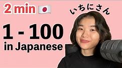 Japanese Numbers 1 - 100 | How to Count in Japanese from 1 to 100 | 日本語で1から100の数え方