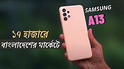 এখন বাংলাদেশে😍Samsung Galaxy A13 Details Review|samsung a13 price in bangladesh|samsung a13 bangla