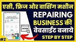 How to Create Website for Home Appliances Service & Repair Business | AC, Fridge, Washing Machine
