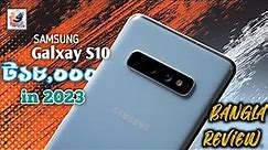 ১৮,০০০ টাকায় Galaxy S10 নেওয়া কি ঠিক হবে সালে ২০২৩ ⁉️ Samsung Galaxy S10 Bangla Review in 2023