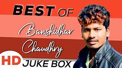 Best Of Bansidhar Chaudhary | VIDEO JUKEBOX | Bansidhar Chaudhry DJ Song 2020 | Speed Records