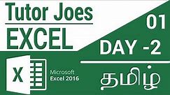 Basic Of Microsoft Excel 2016 in Tamil
