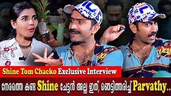 Shine Tom Chacko | Variety Exclusive Interview Gone Wrong | Parvathy Shocked | Milestone Makers