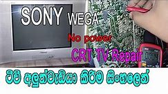 sony wega tv no power solution | CRT tv repair| Electronic LK
