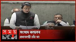 উন্নয়নের দাবি নিয়ে শেখ হাসিনার কাছে নাছোড়বান্দা হয়ে ঘুরবেন এমপি | Zillur Rahman | National Parliment