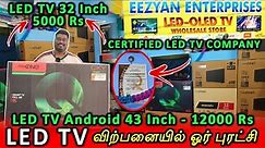 LED TV விற்பனையில் ஓர் புரட்சி | Biggest LED TV in Tamilnadu | OLED,QLED,4K Android TV | Video Shop