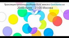Презентация Apple (iPhone 5C/5S) 10.09.2013