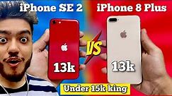 iPhone SE 2 vs iPhone 8 plus | Under 15k Me Best iPhone🔥 Big fight 🤯