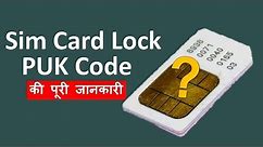 What is Mobile Sim Card Lock ? Get PUK Code & Default Pin ? SimCard Blocked Permanently Solution !!