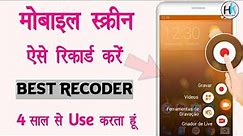 best screen recoder for mobile | mobile screen kaise recode kare | DU recorder download