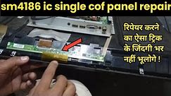 sm4186 ic single cof panel repair | 32 inch single cofe LED TV penal repair | led tv pnl repair tips