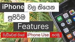 Top iPhone hidden features|Stunning iPhone Features Explain in Sinhala|spy camera| useful cool tips