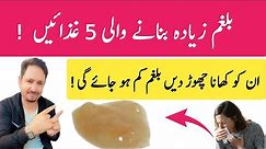 Top 5 Foods That Can Increase Phlegm (Balgam) In Urdu Hindi - Irfan Azeem