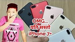 iPhone 7+ is back in Nepal! Still worth buying?
