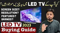 LED TV Buying Guide 2023 | How to Check Best LED TV