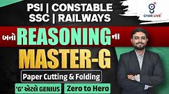 Paper Cutting & Folding | બનો REASONINGના MASTER - G | PSI | CONSTABLE | SSC | RAILWAYS LIVE @2:00pm