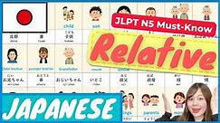 【JLPTN5】Relatives in Japanese | Learn Japanese for beginners