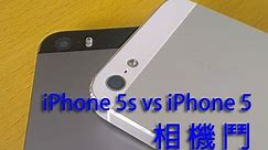 超速連拍 999 張! iPhone 5s vs iPhone 5 實拍比拼-ePrice.HK